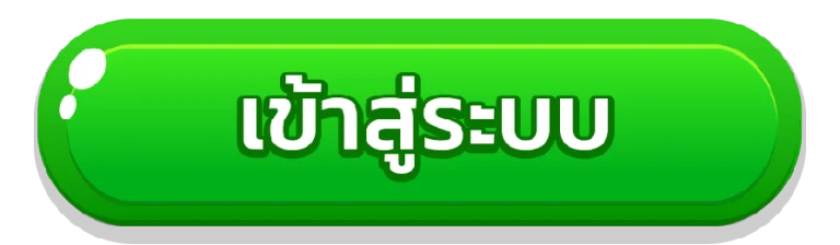 BARON - เข้าสู่ระบบ